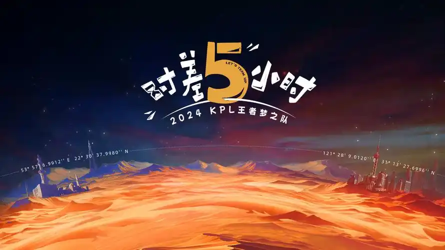 极境主视觉-幻域梦境